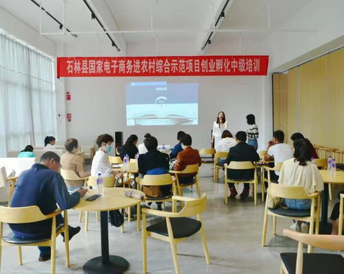 石林縣國家數字鄉村試點項目電子商務公共服務中心正式啟用